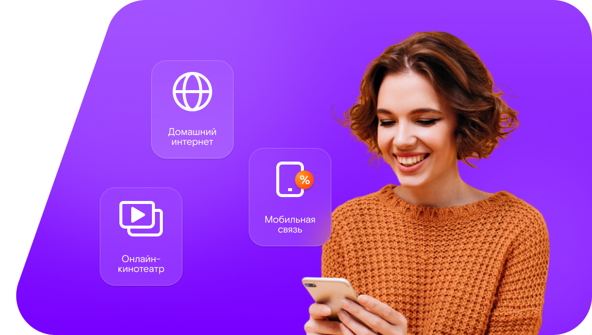 Промо-тарифы Ростелеком в&nbsp;деревня Ижберда (Оренбургская область)